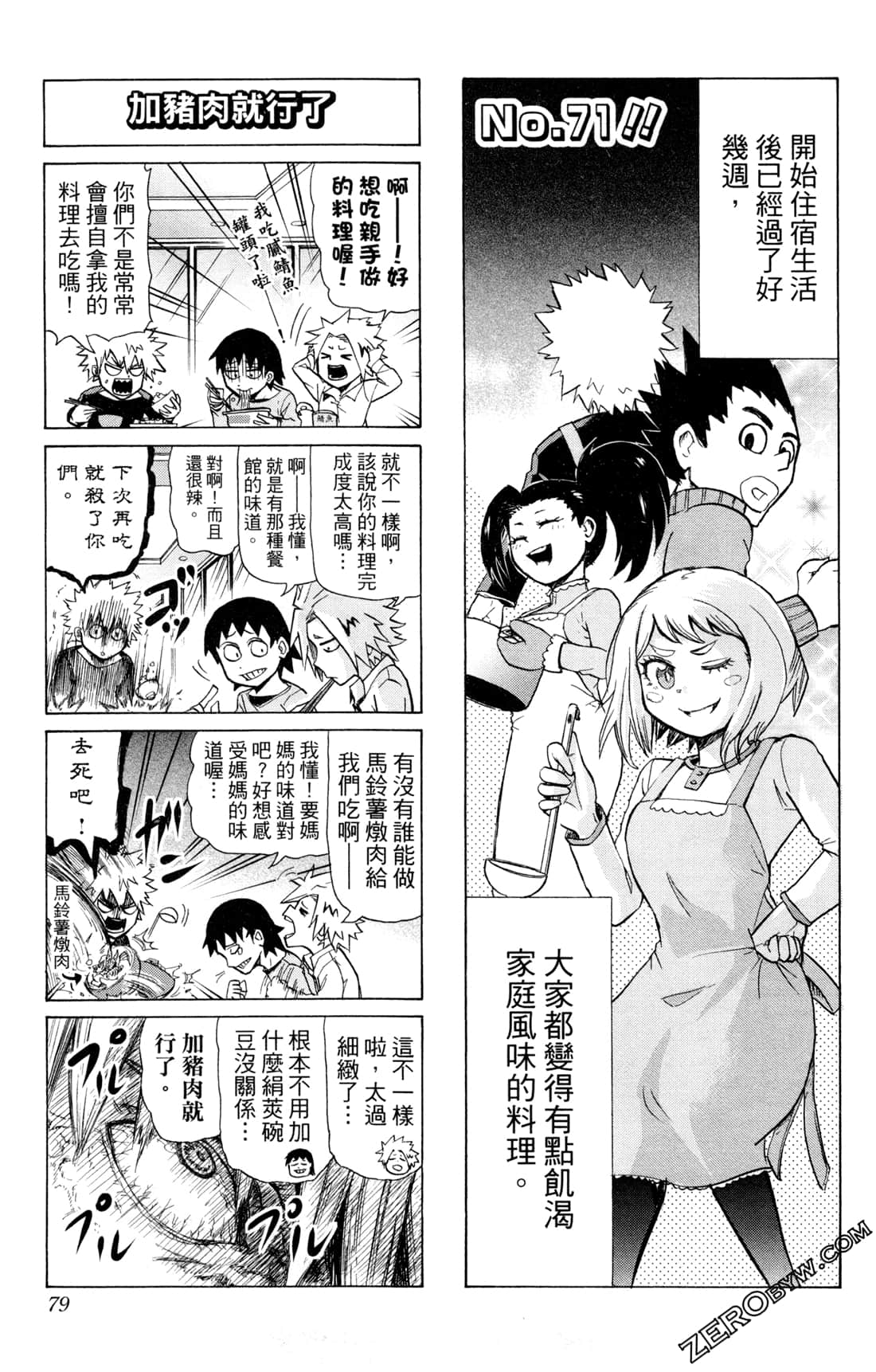 Page 79