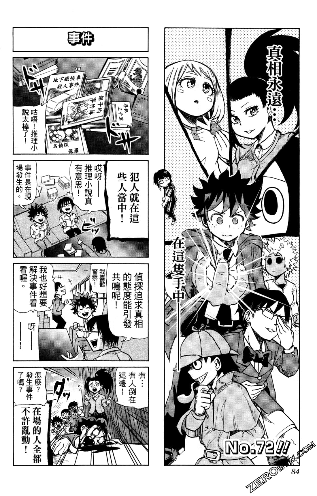 Page 84