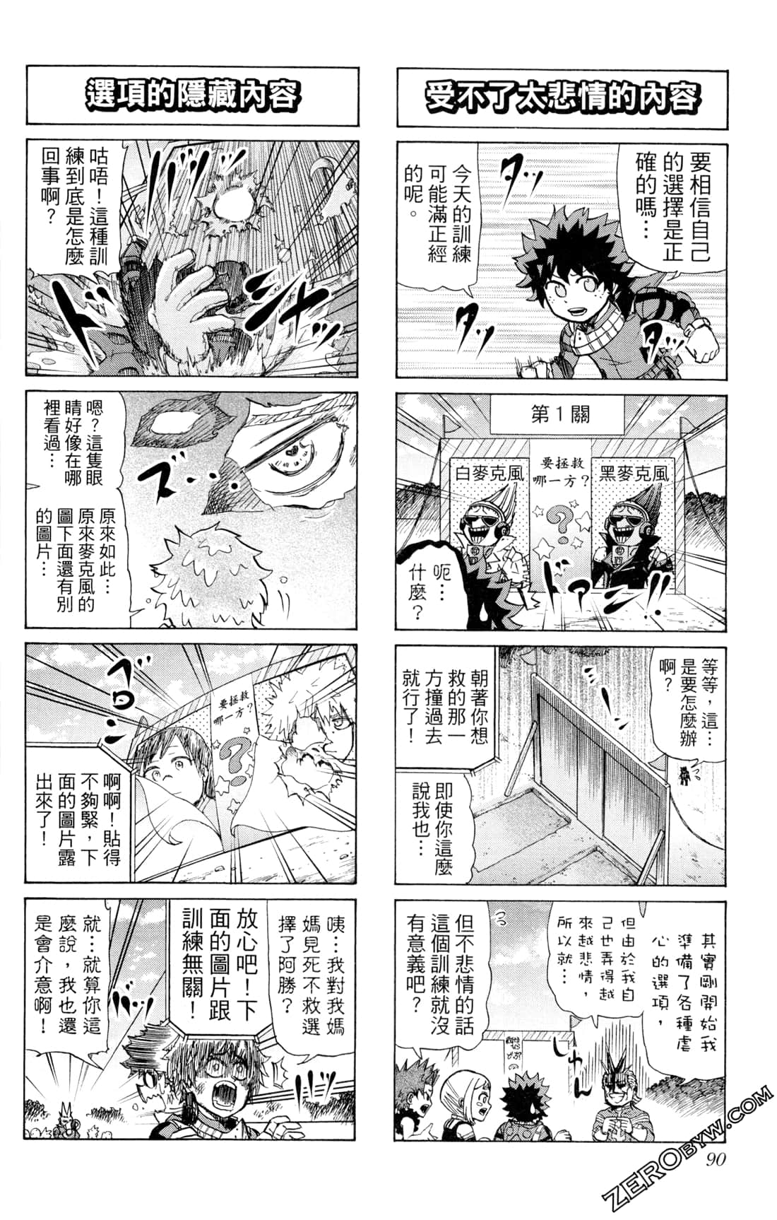 Page 90