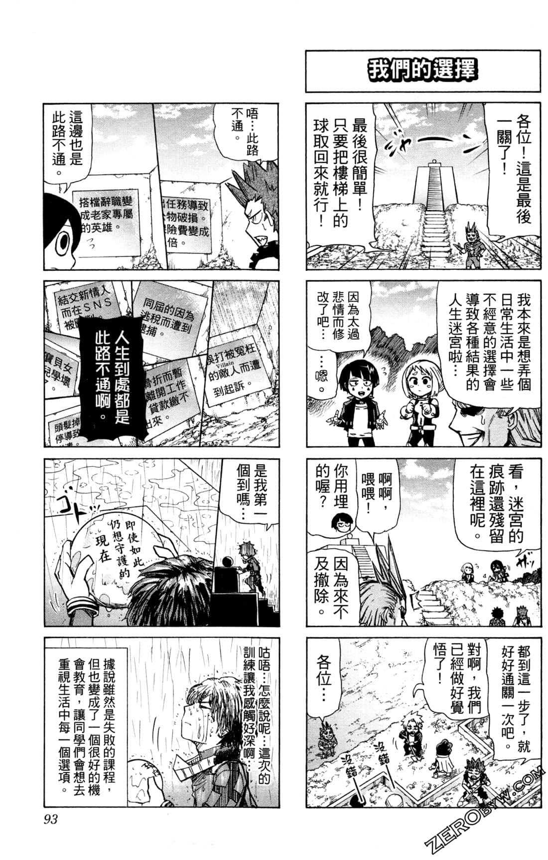 Page 93