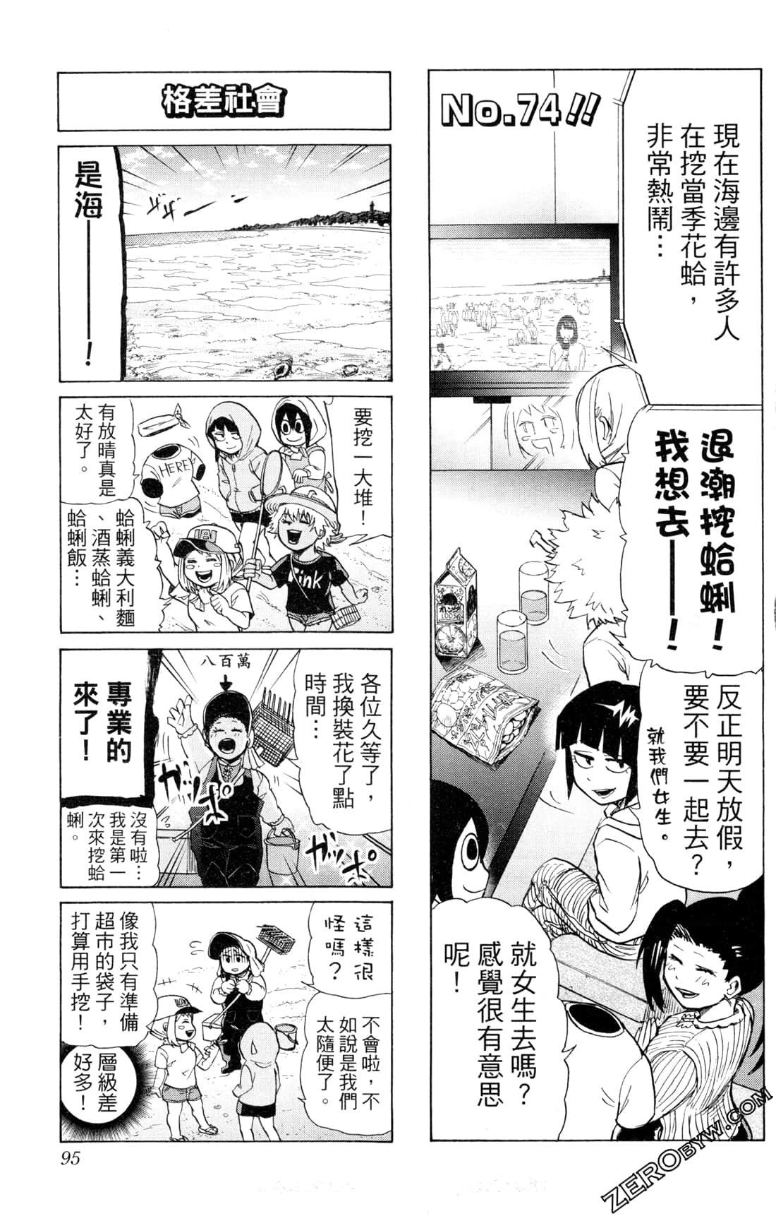 Page 95