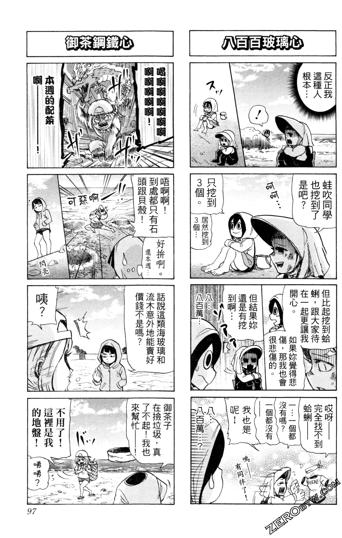 Page 97