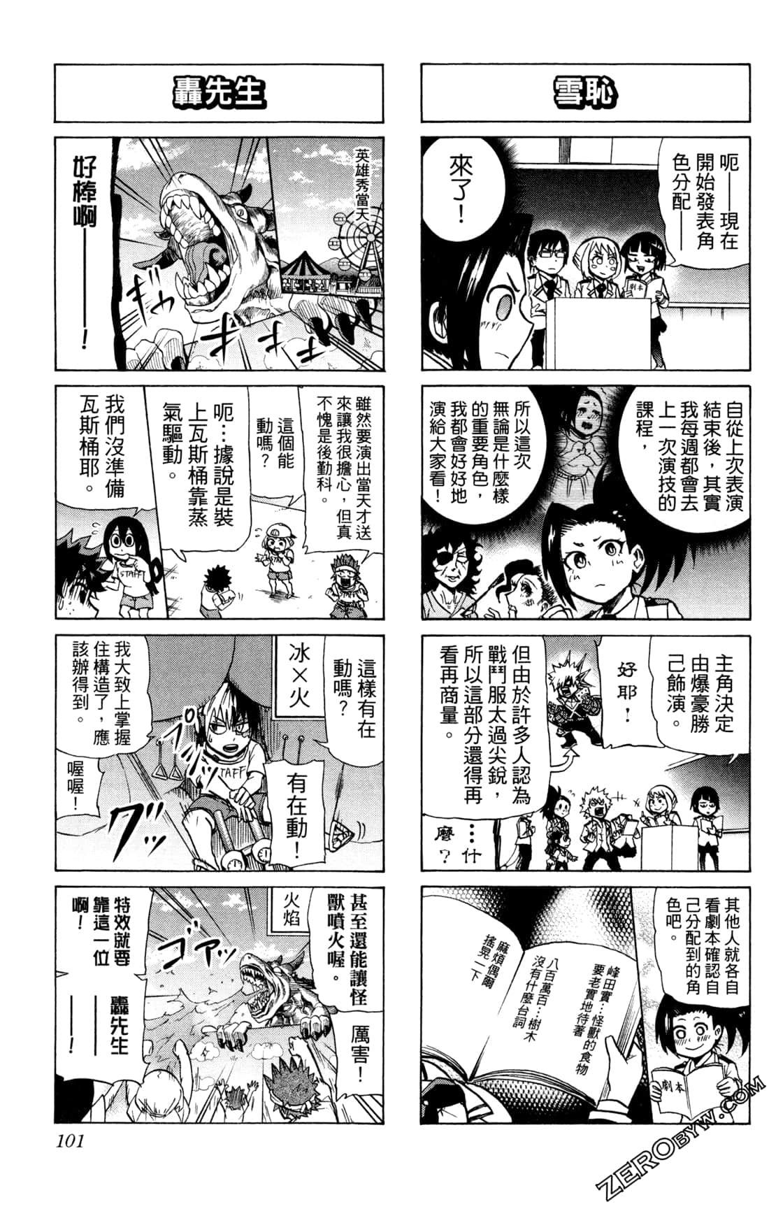 Page 101