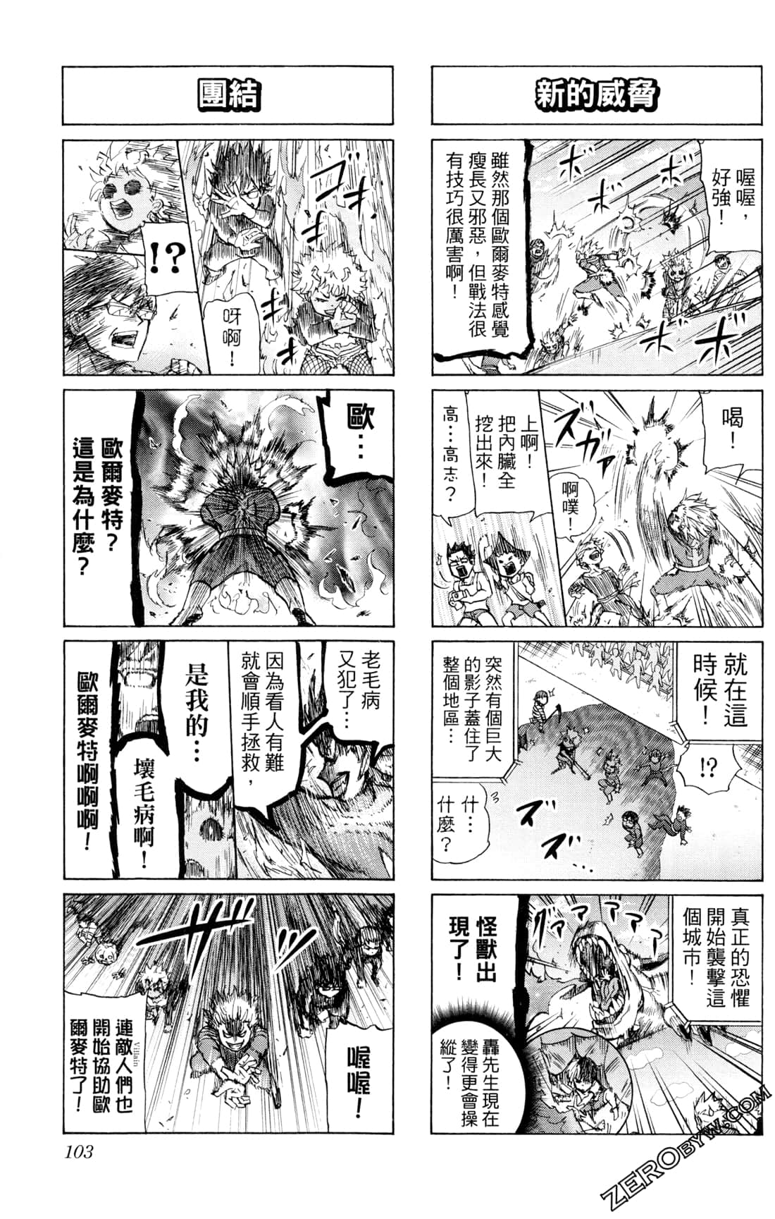 Page 103