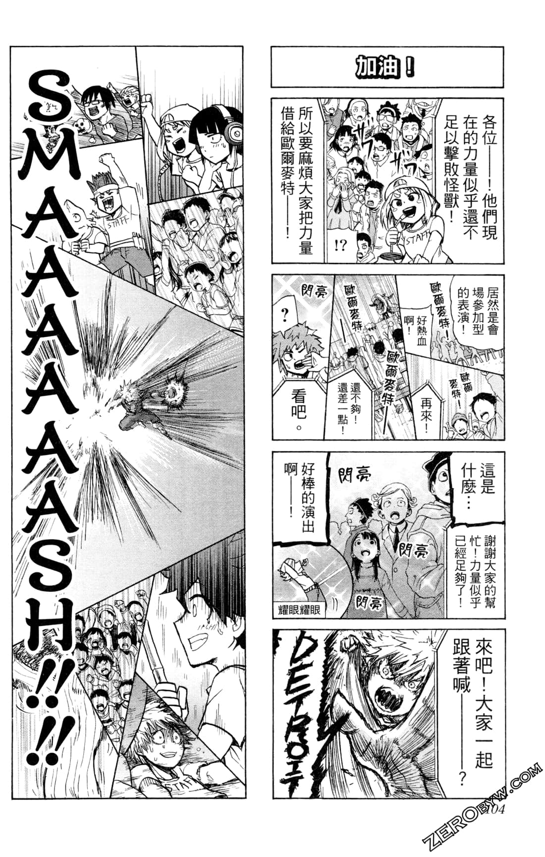 Page 104