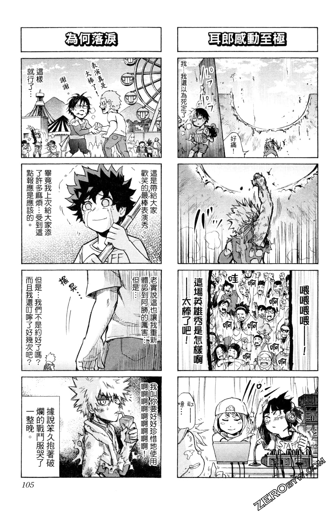 Page 105