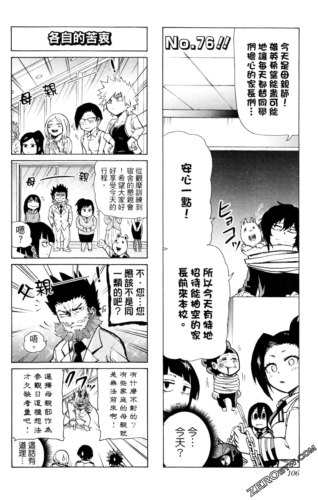 Page 106