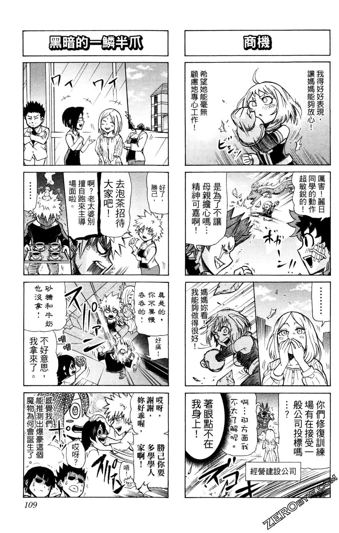 Page 109