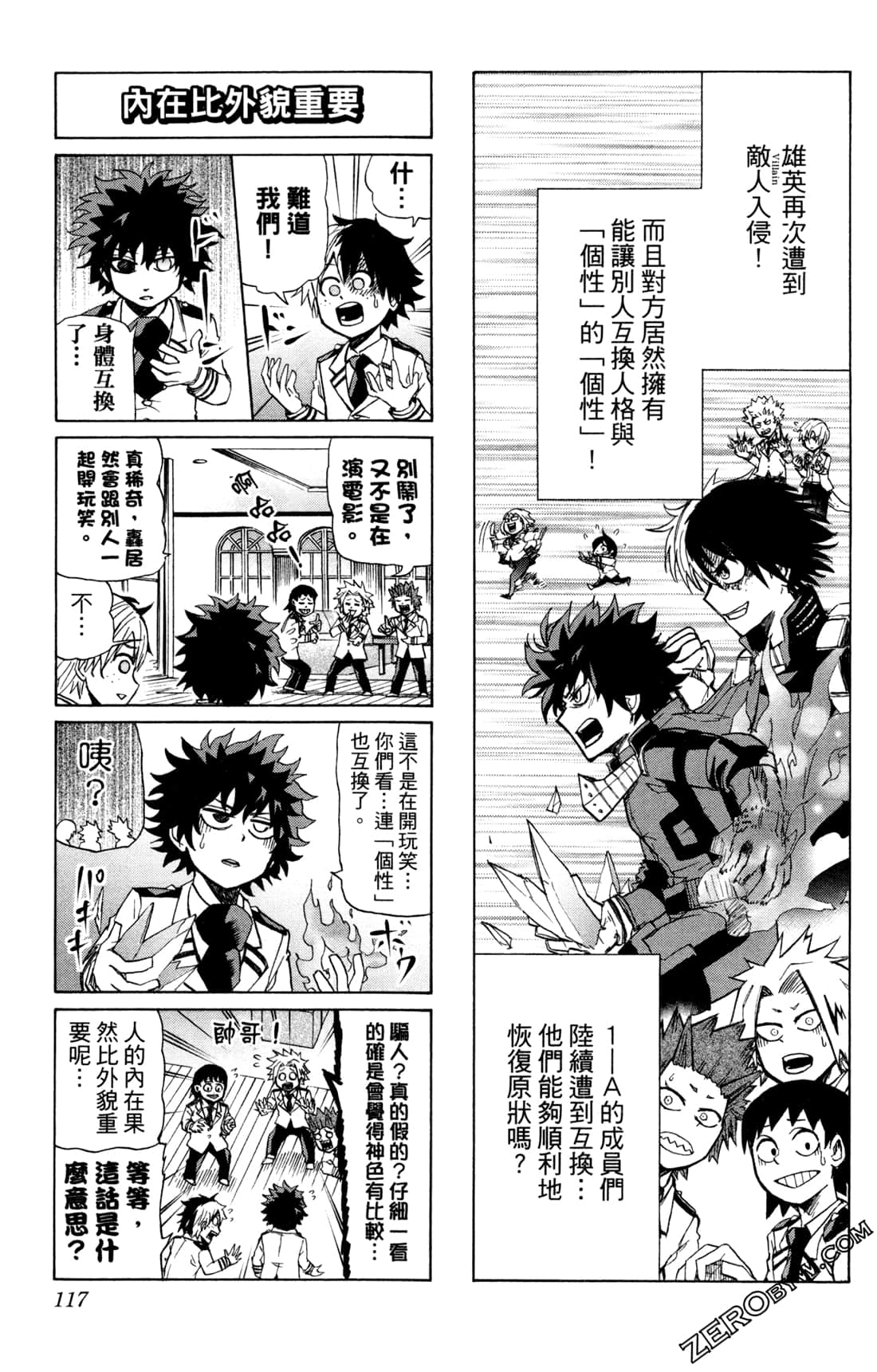 Page 117