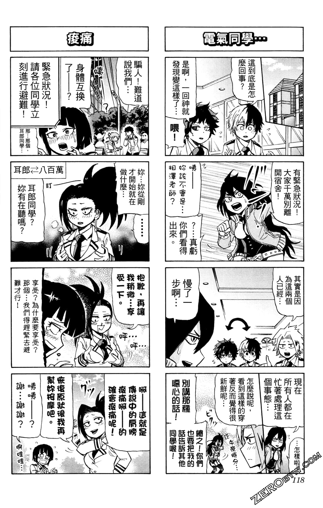 Page 118