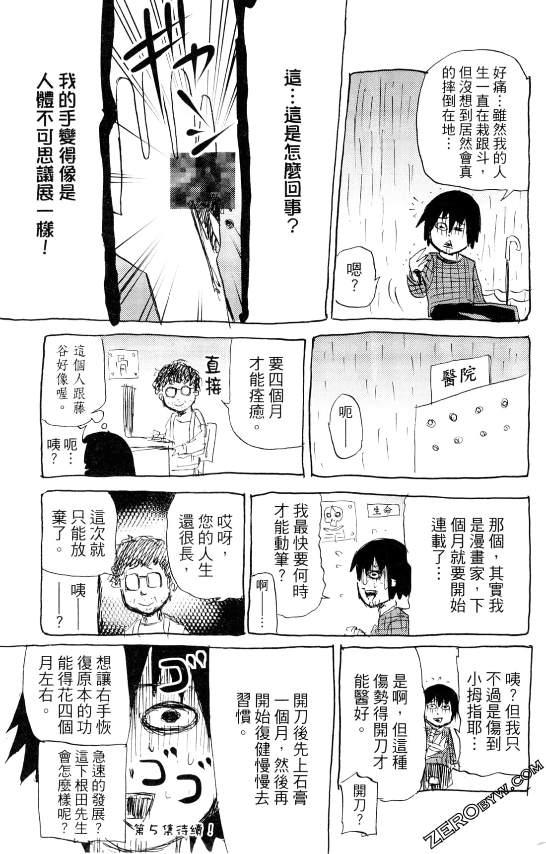 Page 127