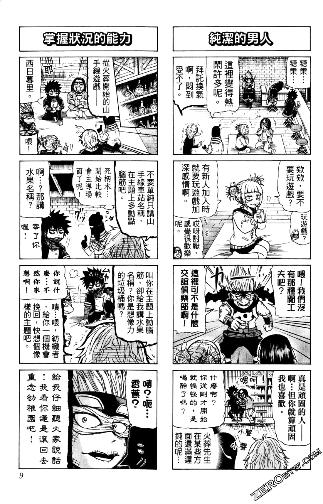 Page 9