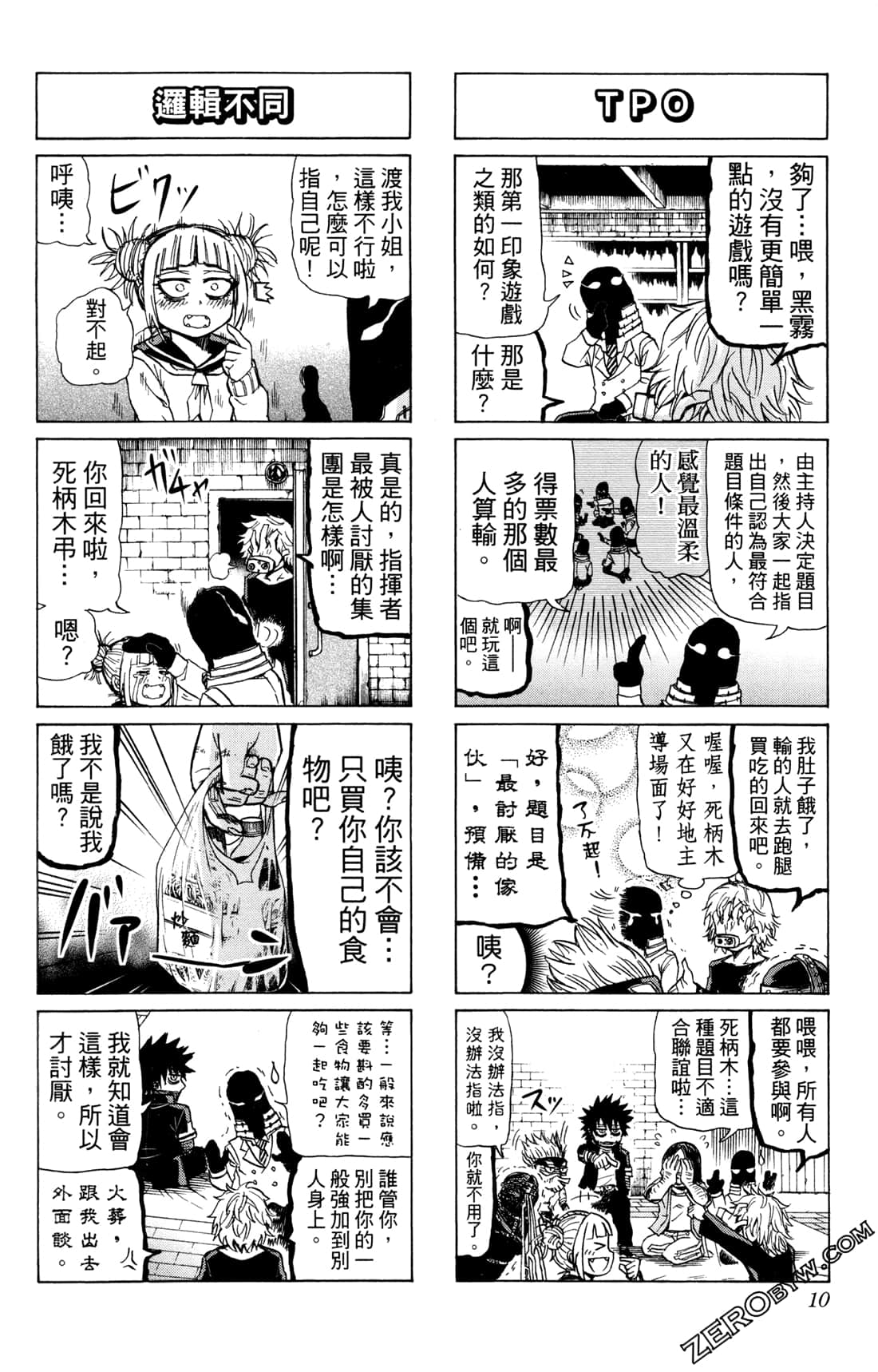 Page 10