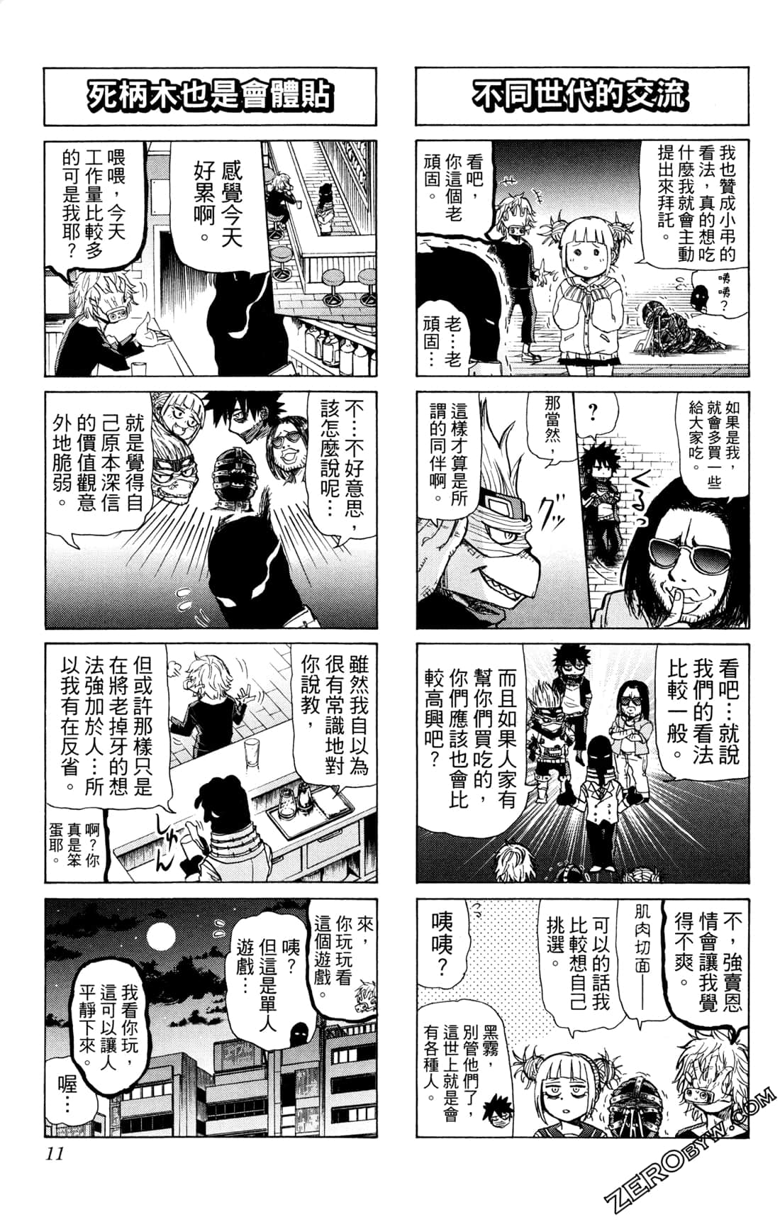 Page 11