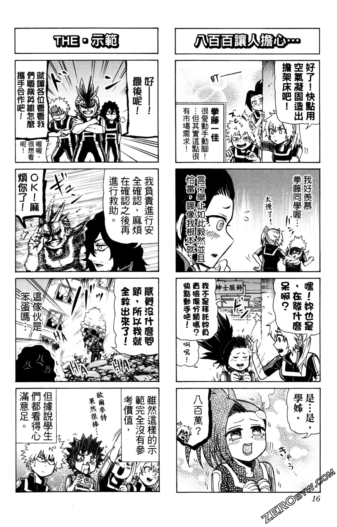 Page 16