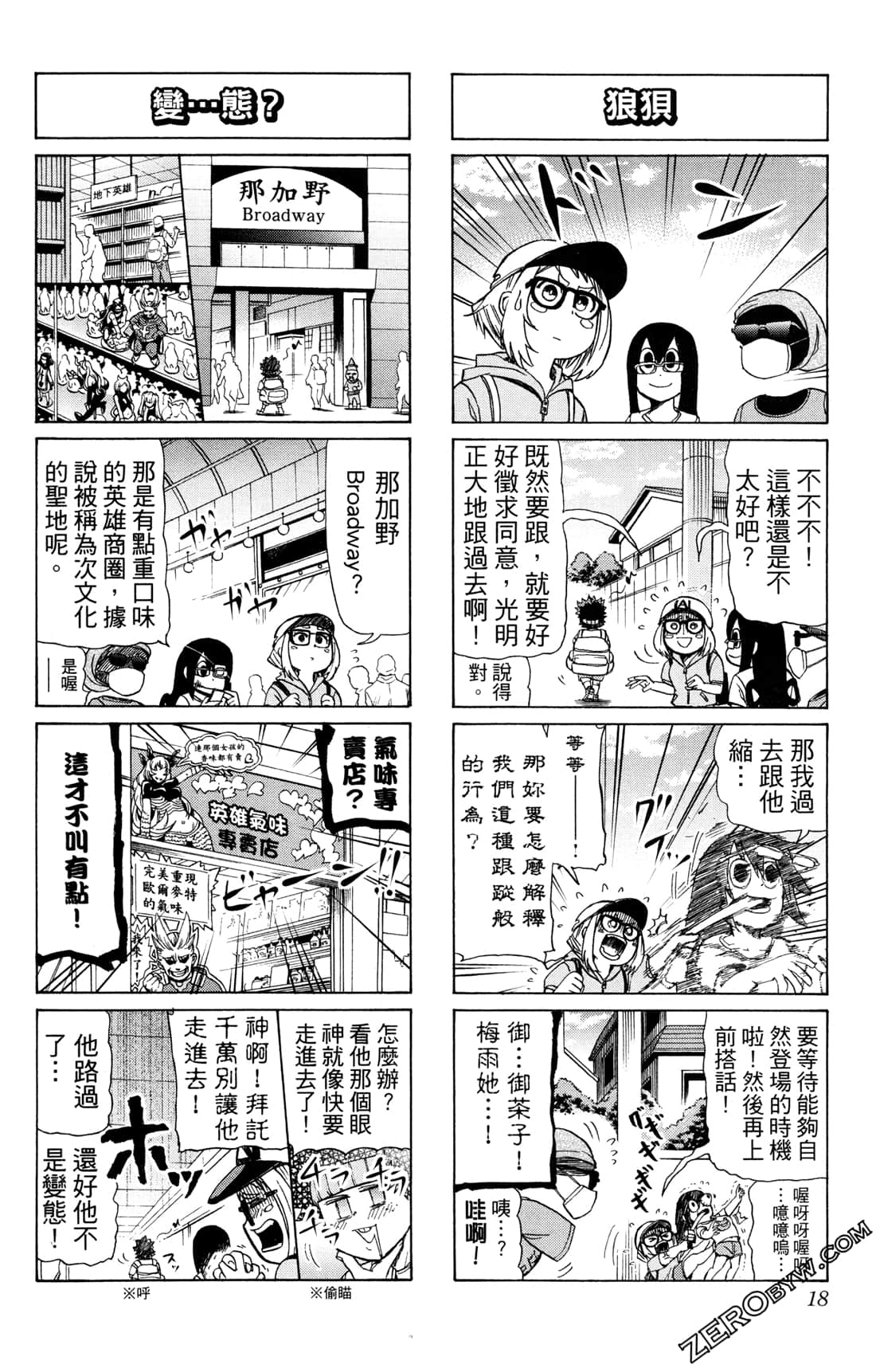 Page 18
