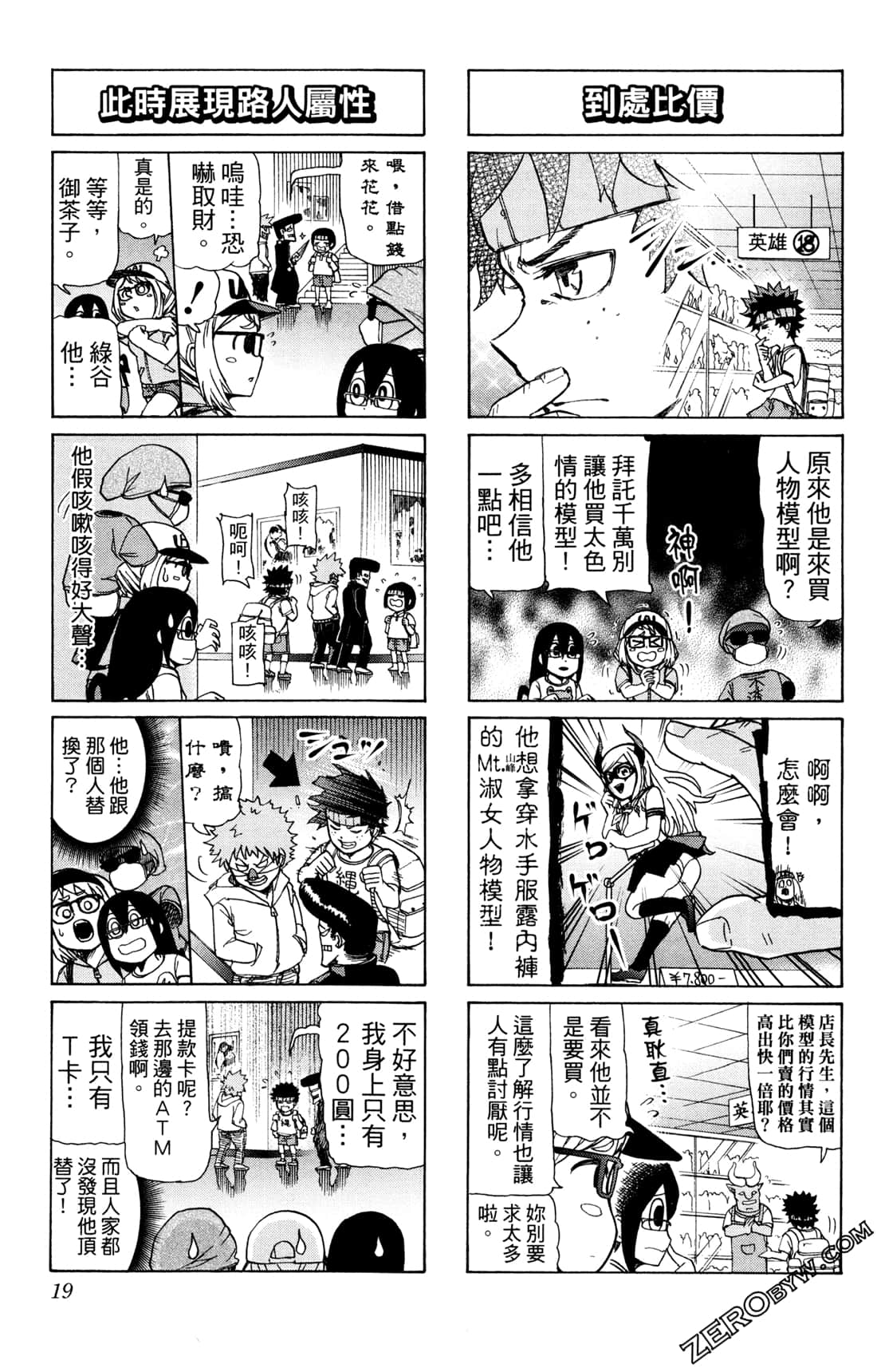 Page 19