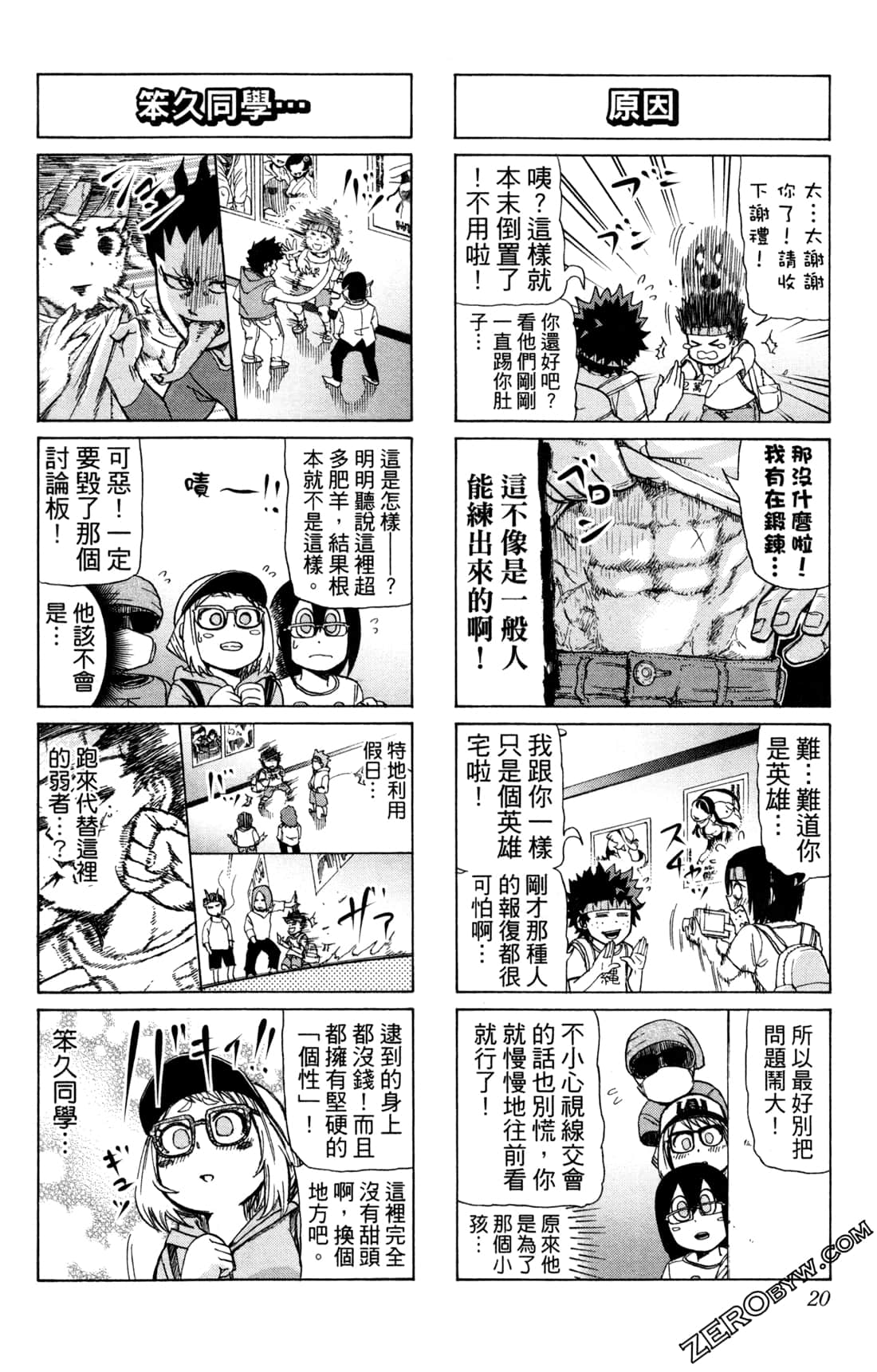 Page 20
