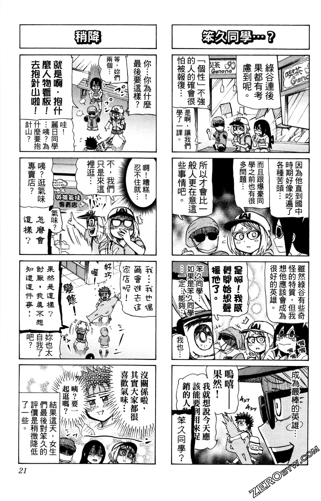 Page 21