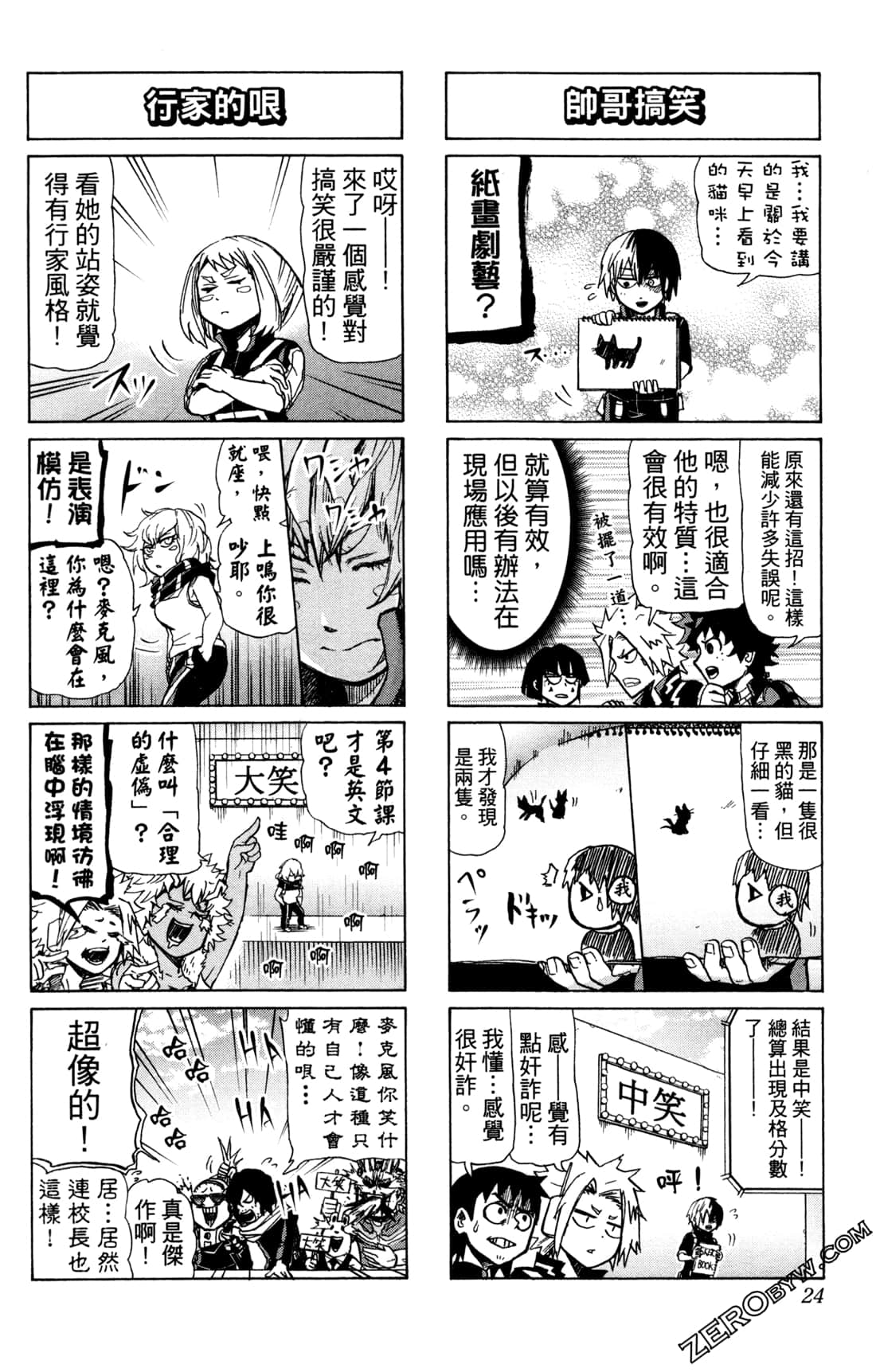 Page 24