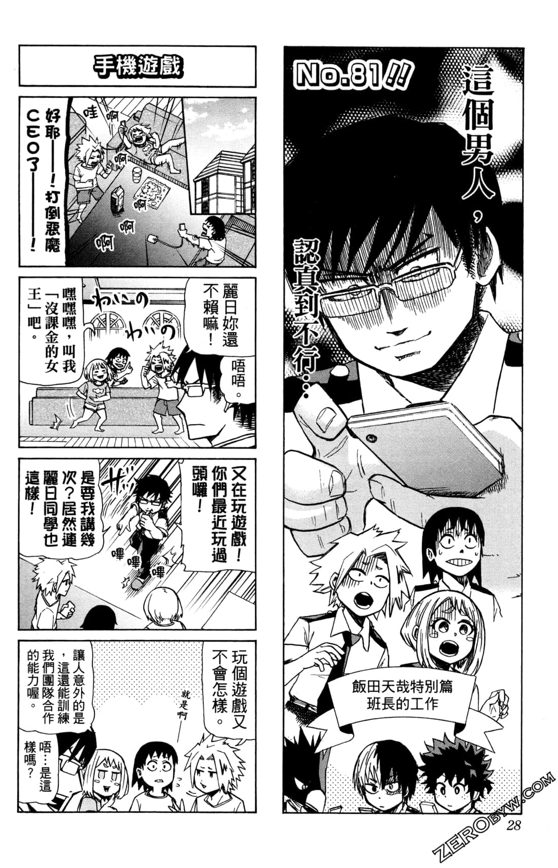 Page 28