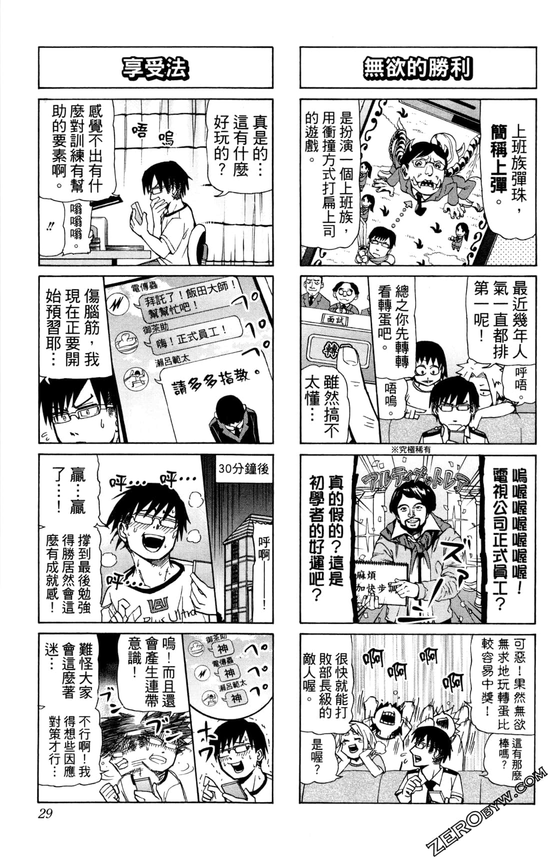 Page 29