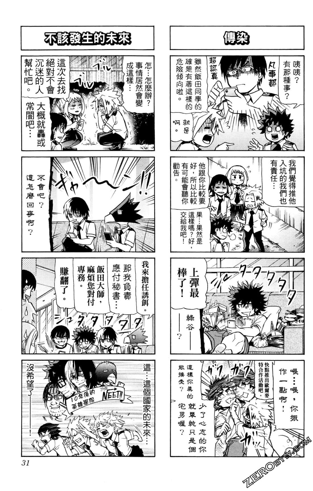 Page 31