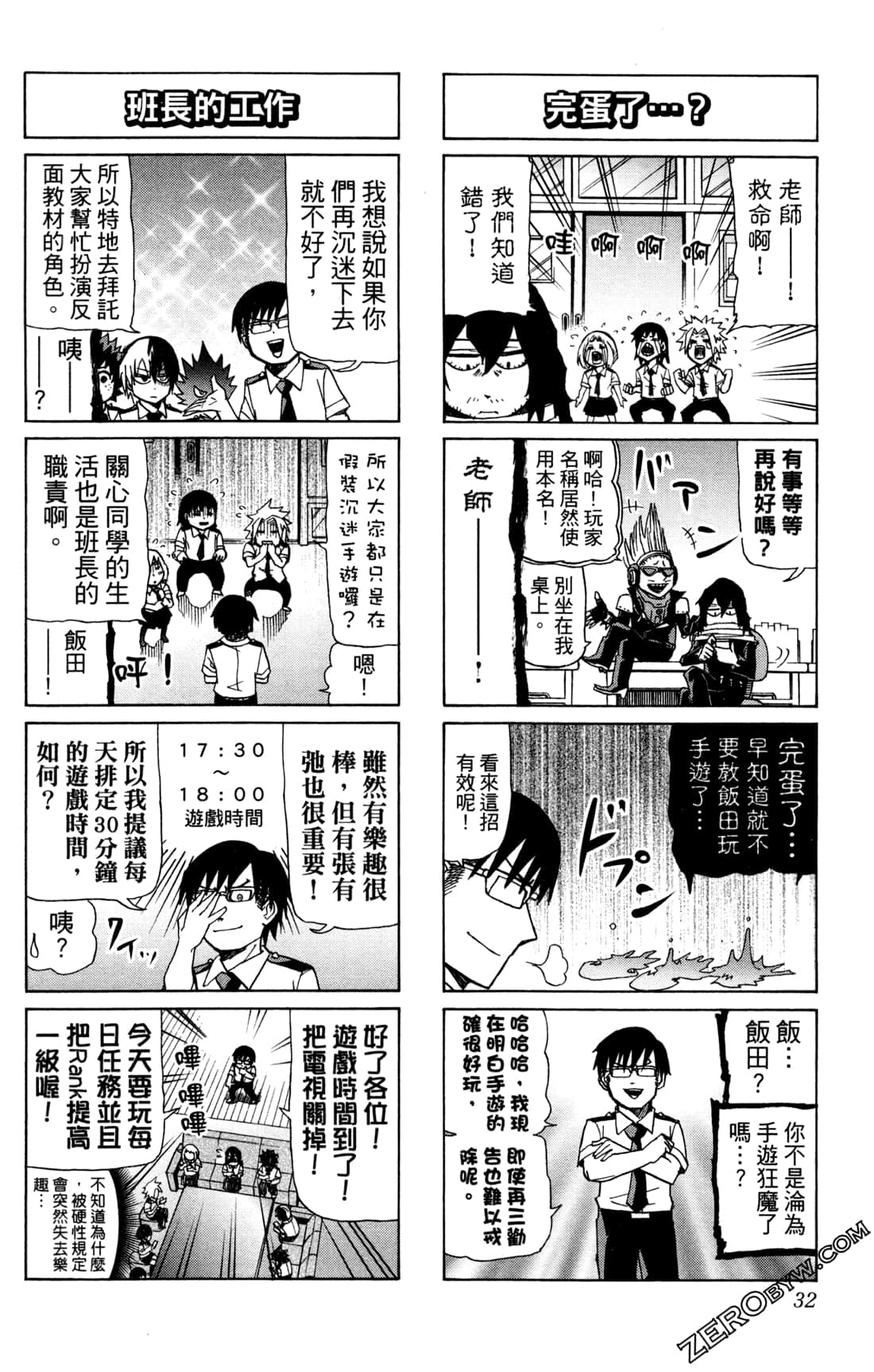 Page 32