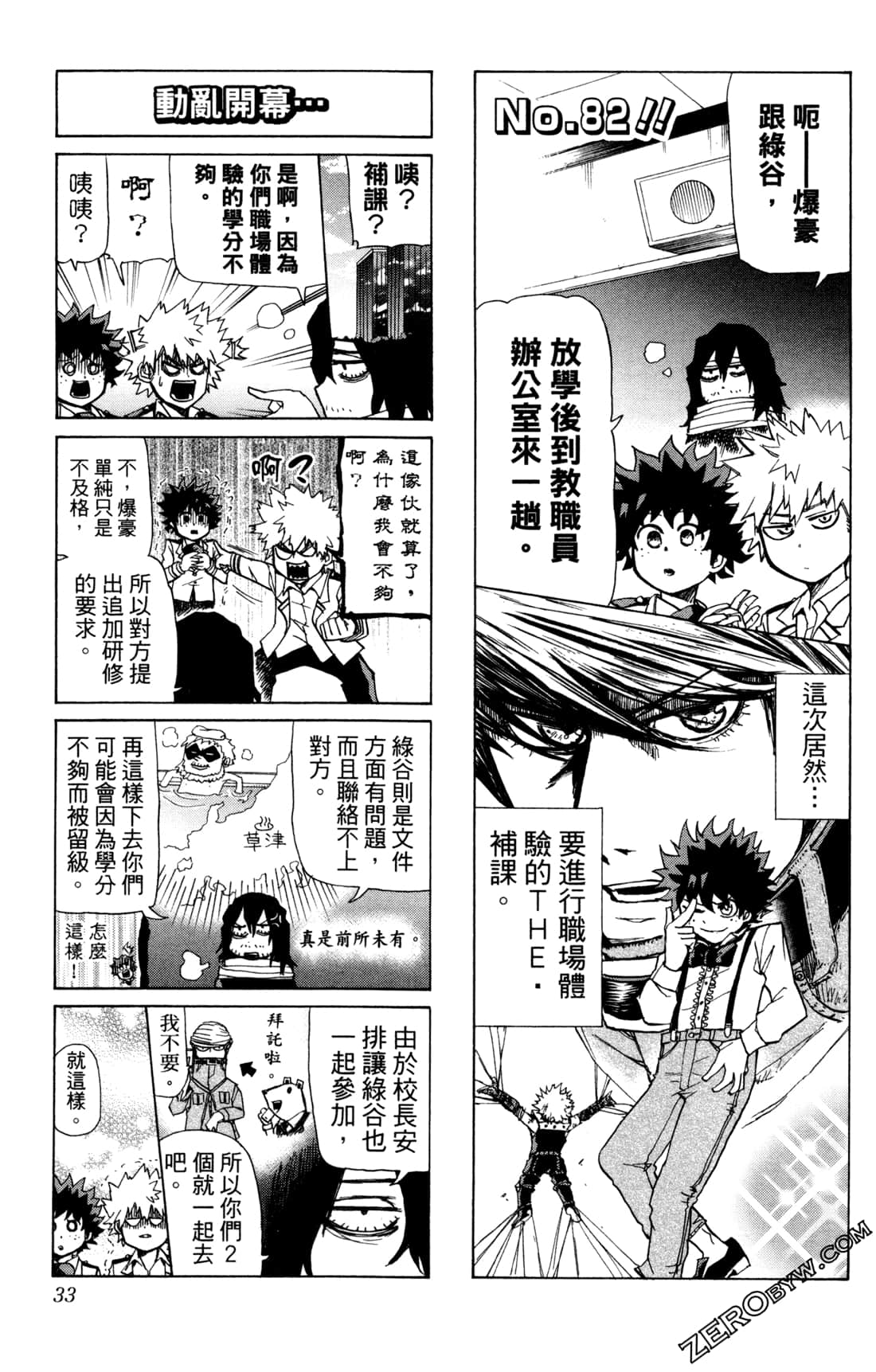 Page 33