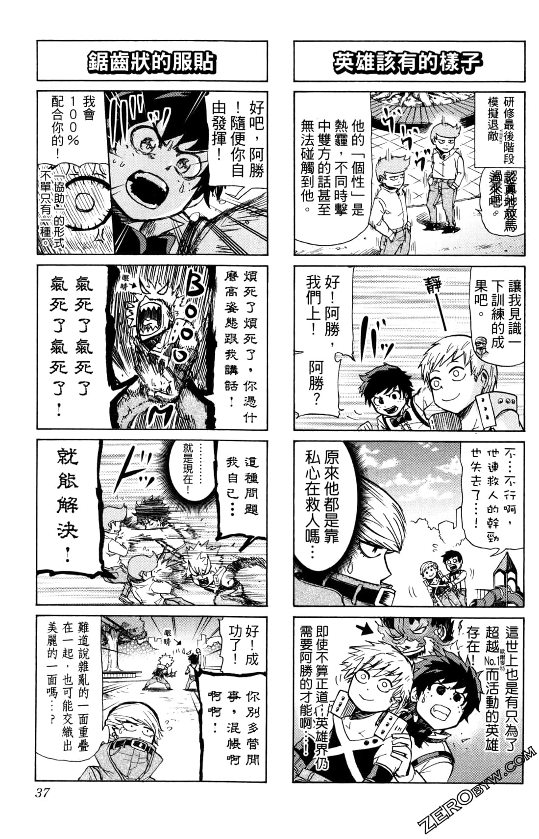 Page 37