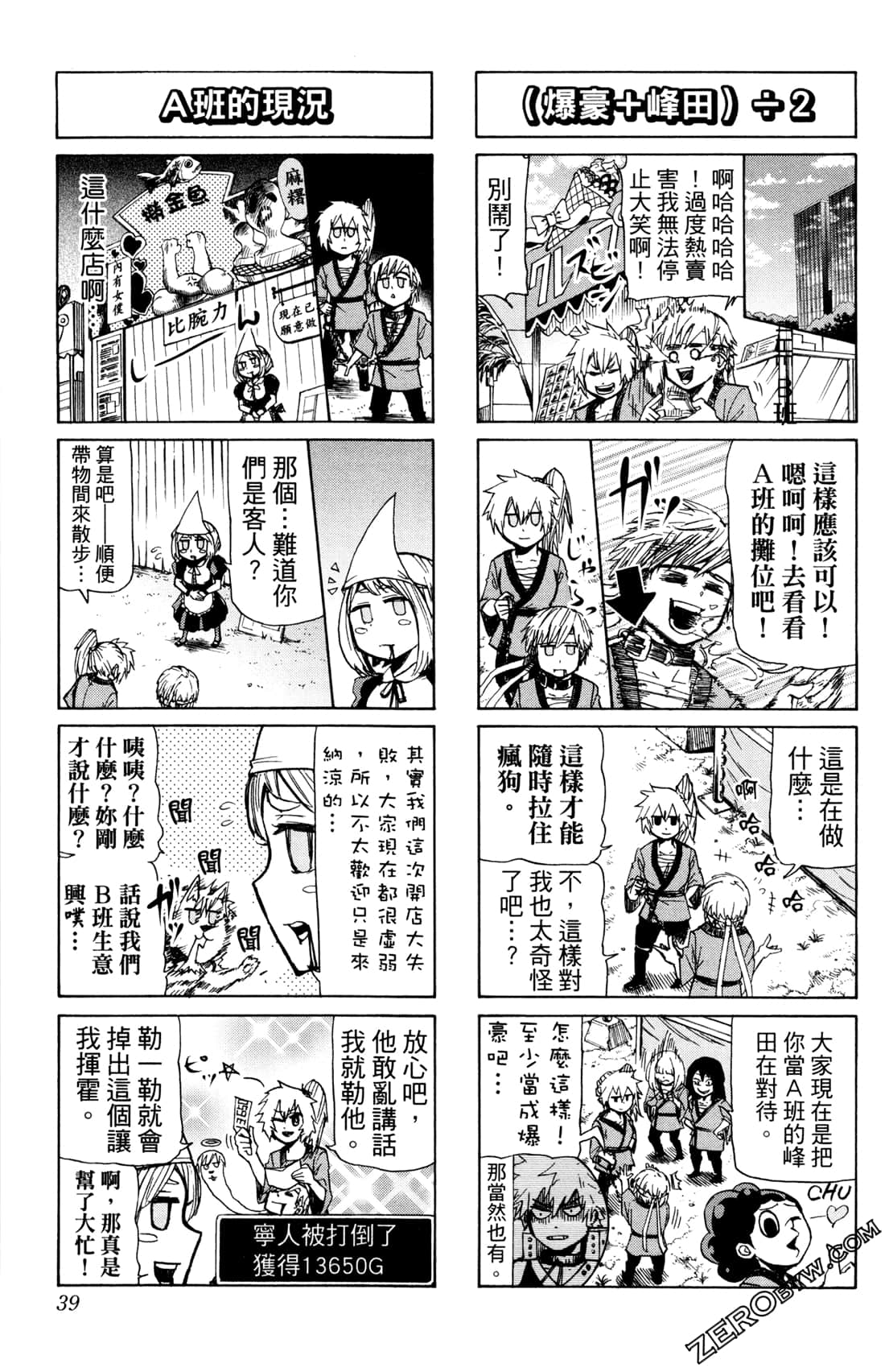Page 39