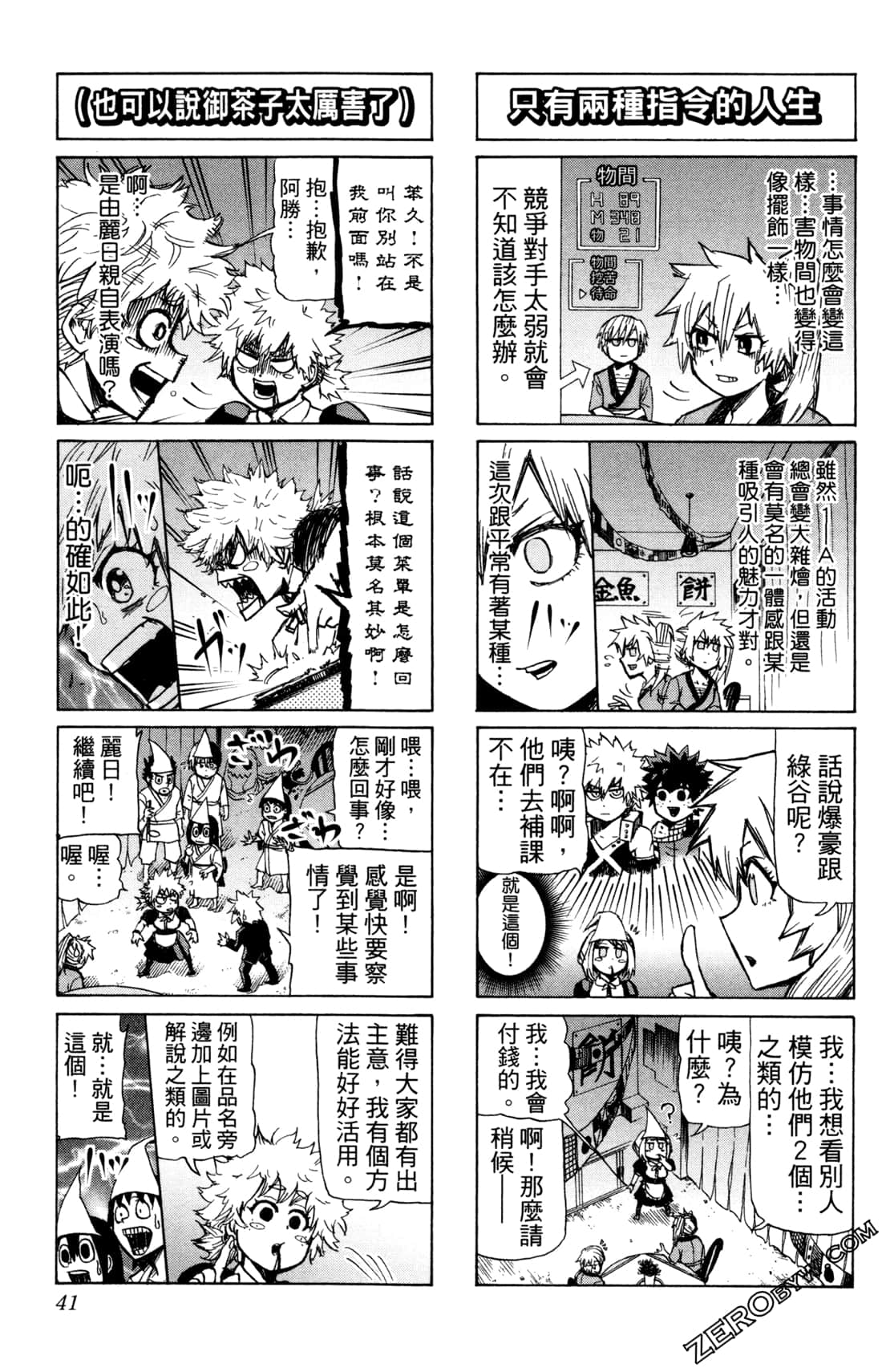 Page 41