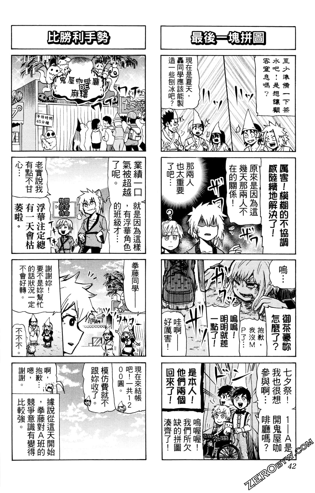 Page 42