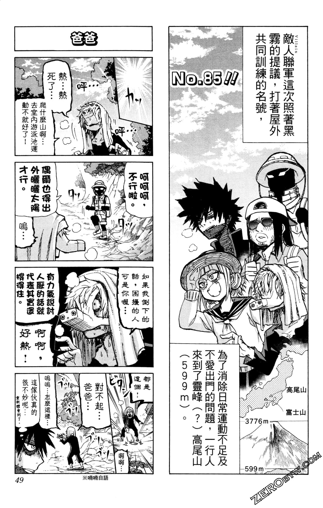 Page 49