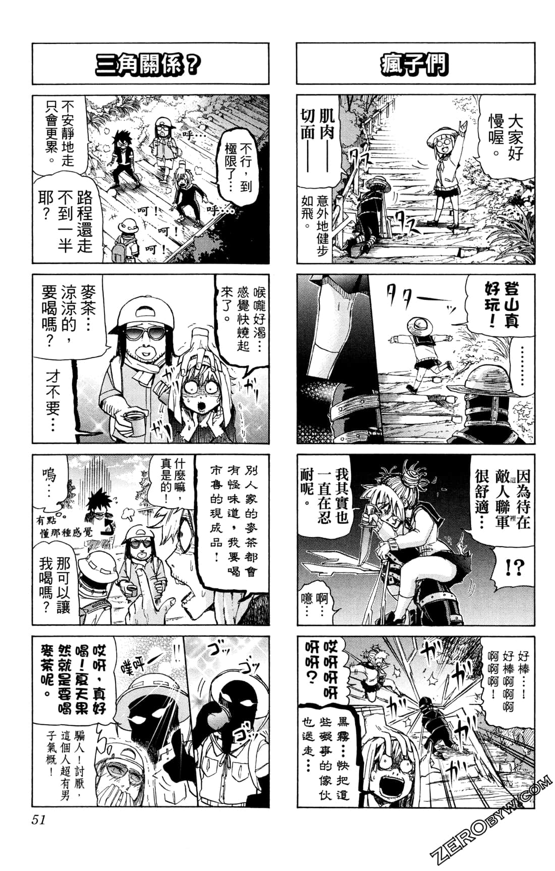 Page 51