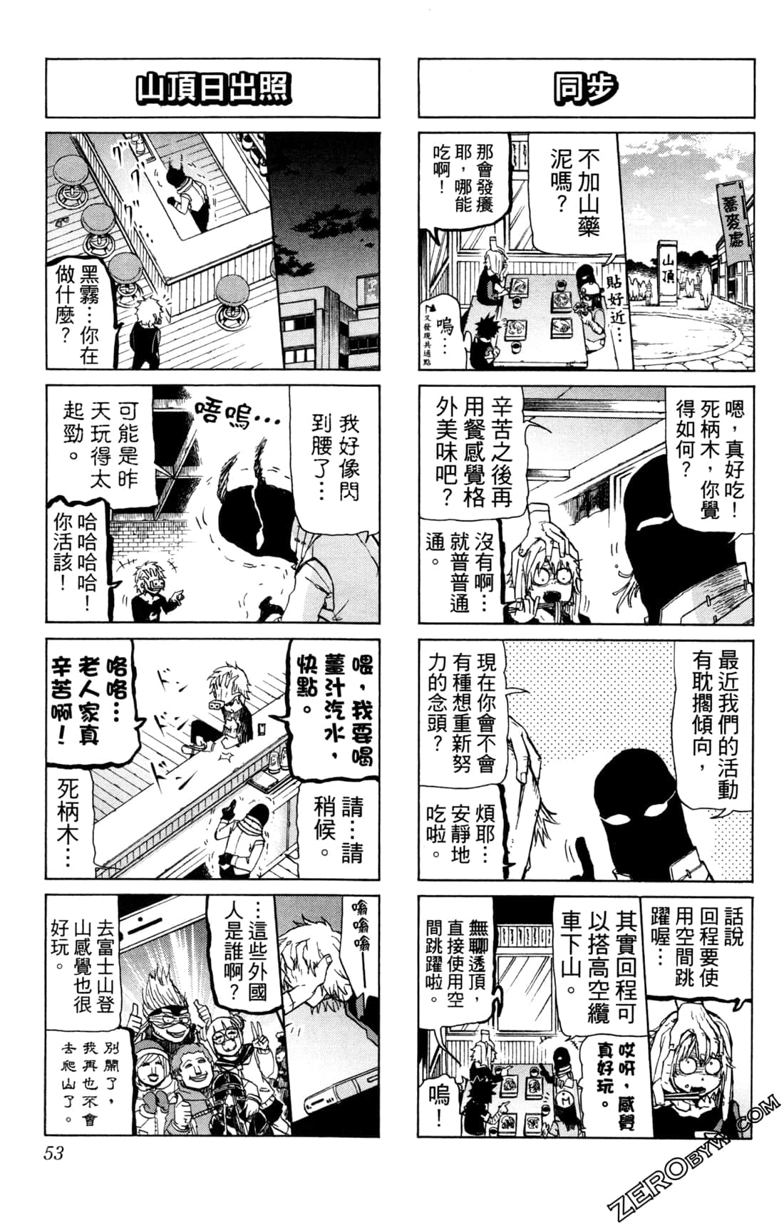 Page 53
