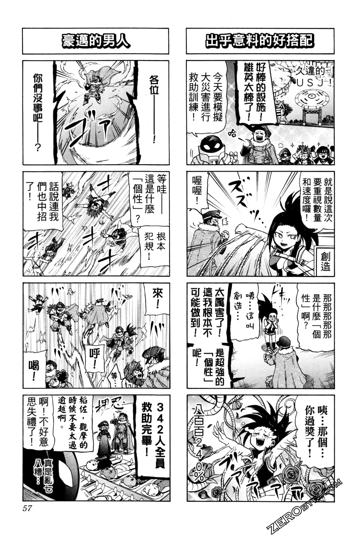 Page 57