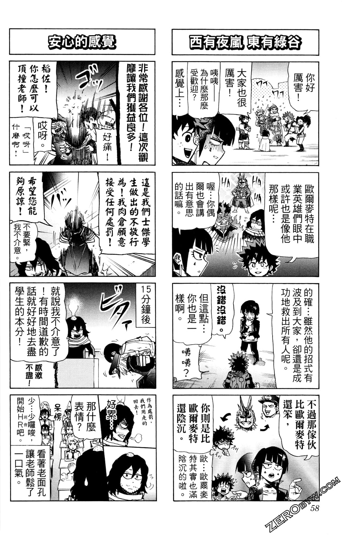 Page 58