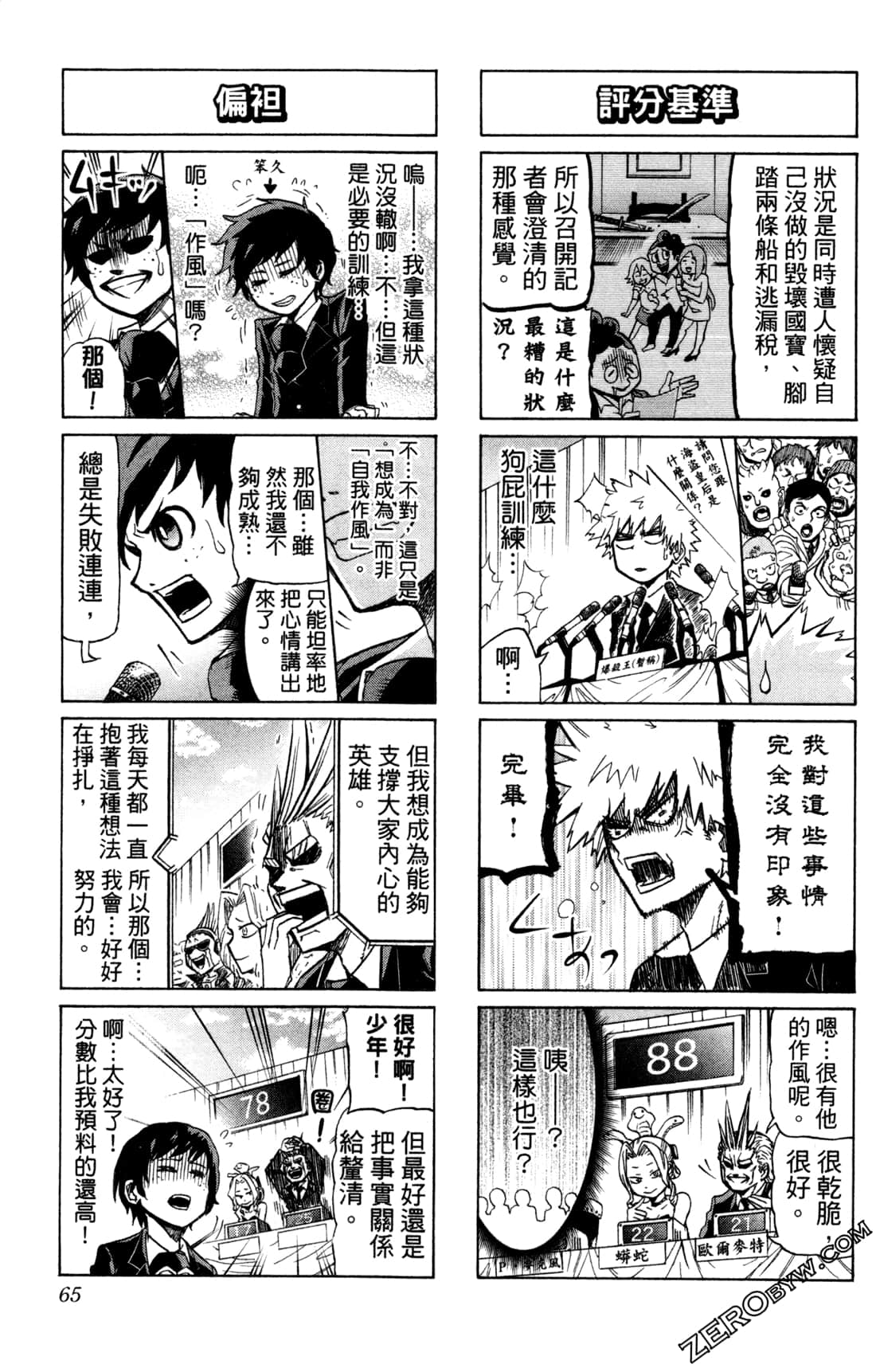 Page 65
