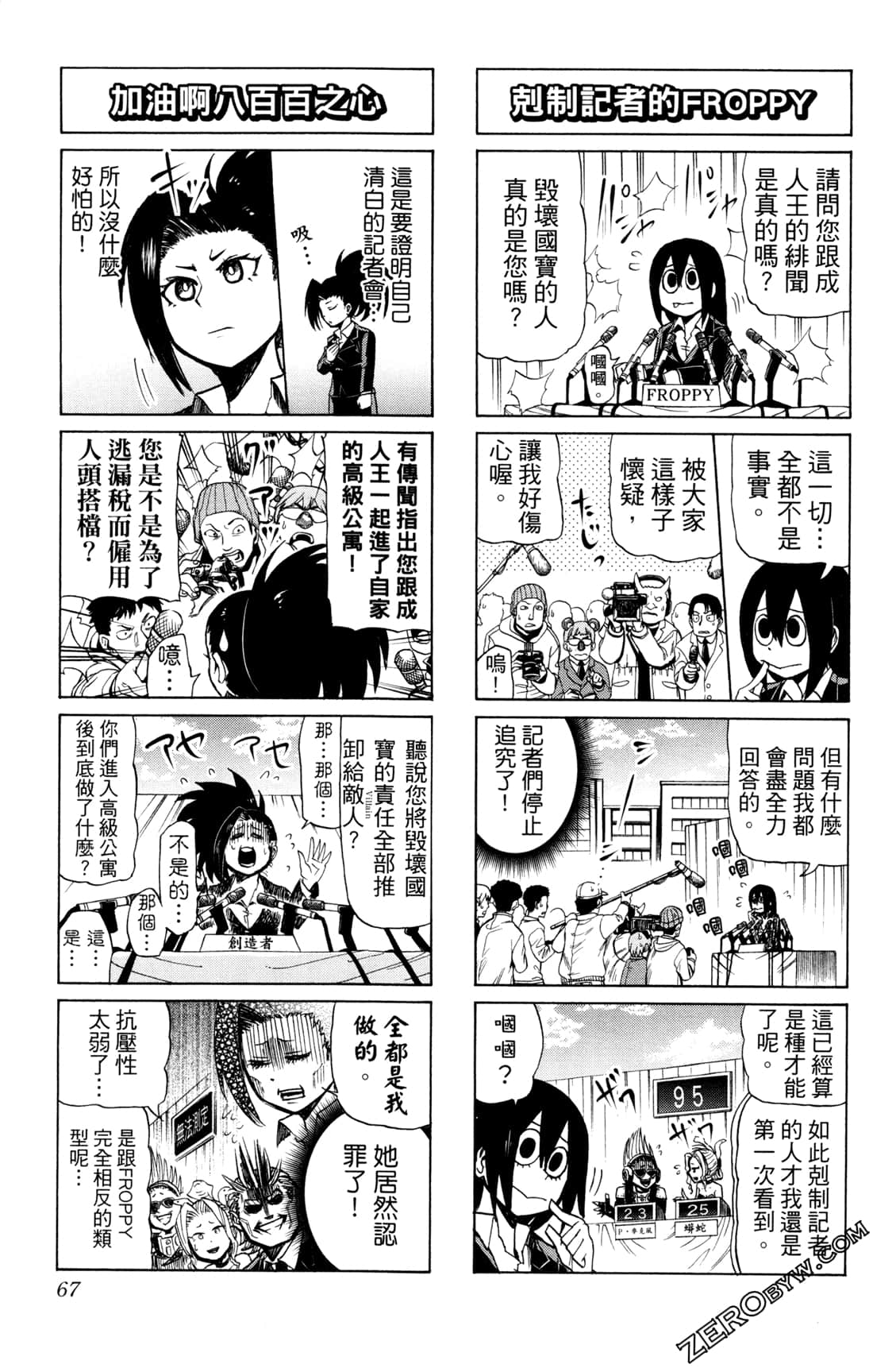 Page 67
