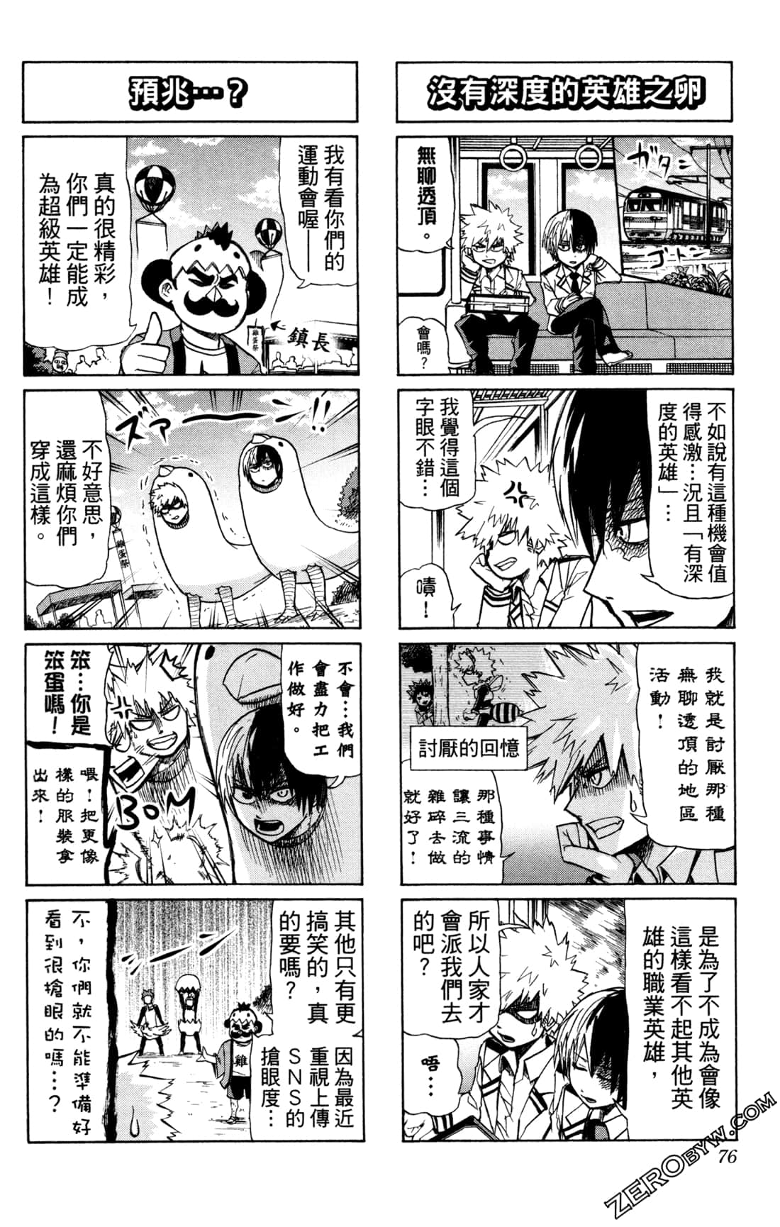 Page 76