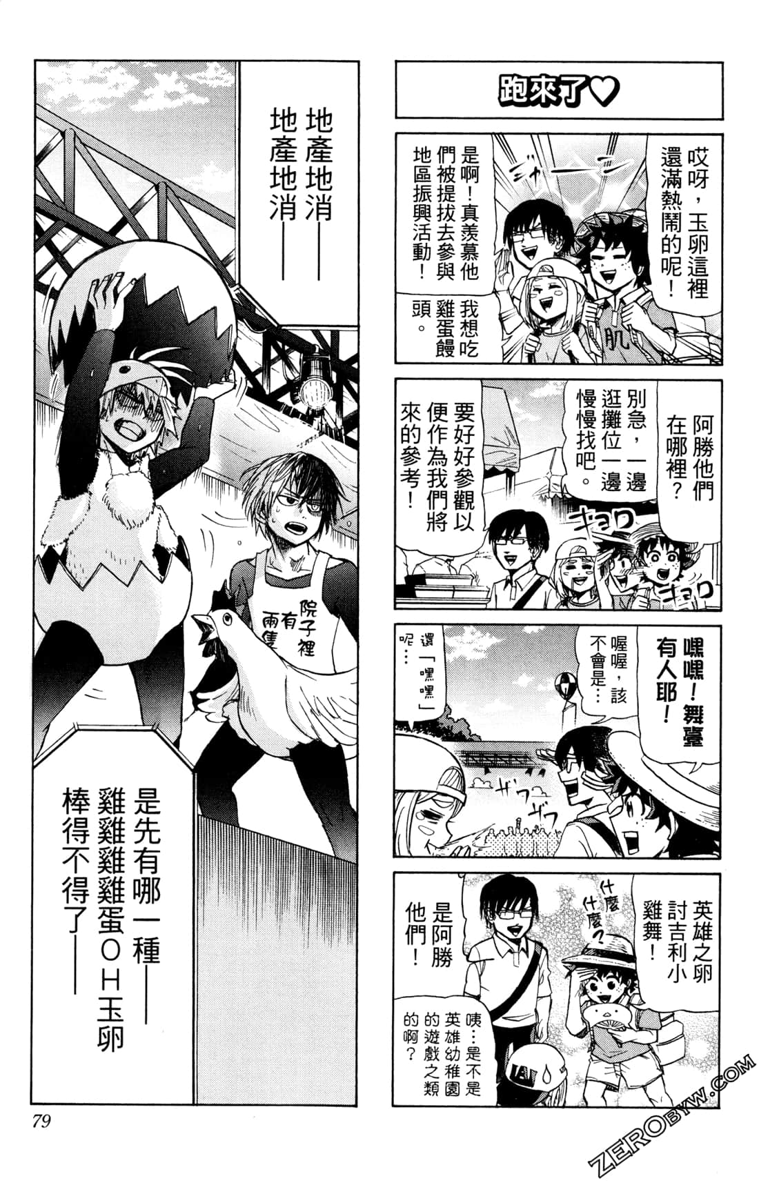 Page 79