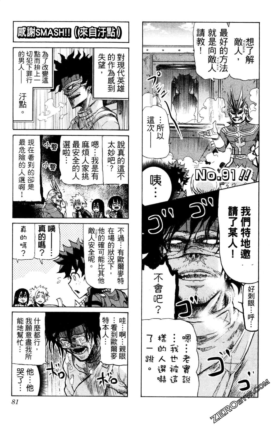 Page 81