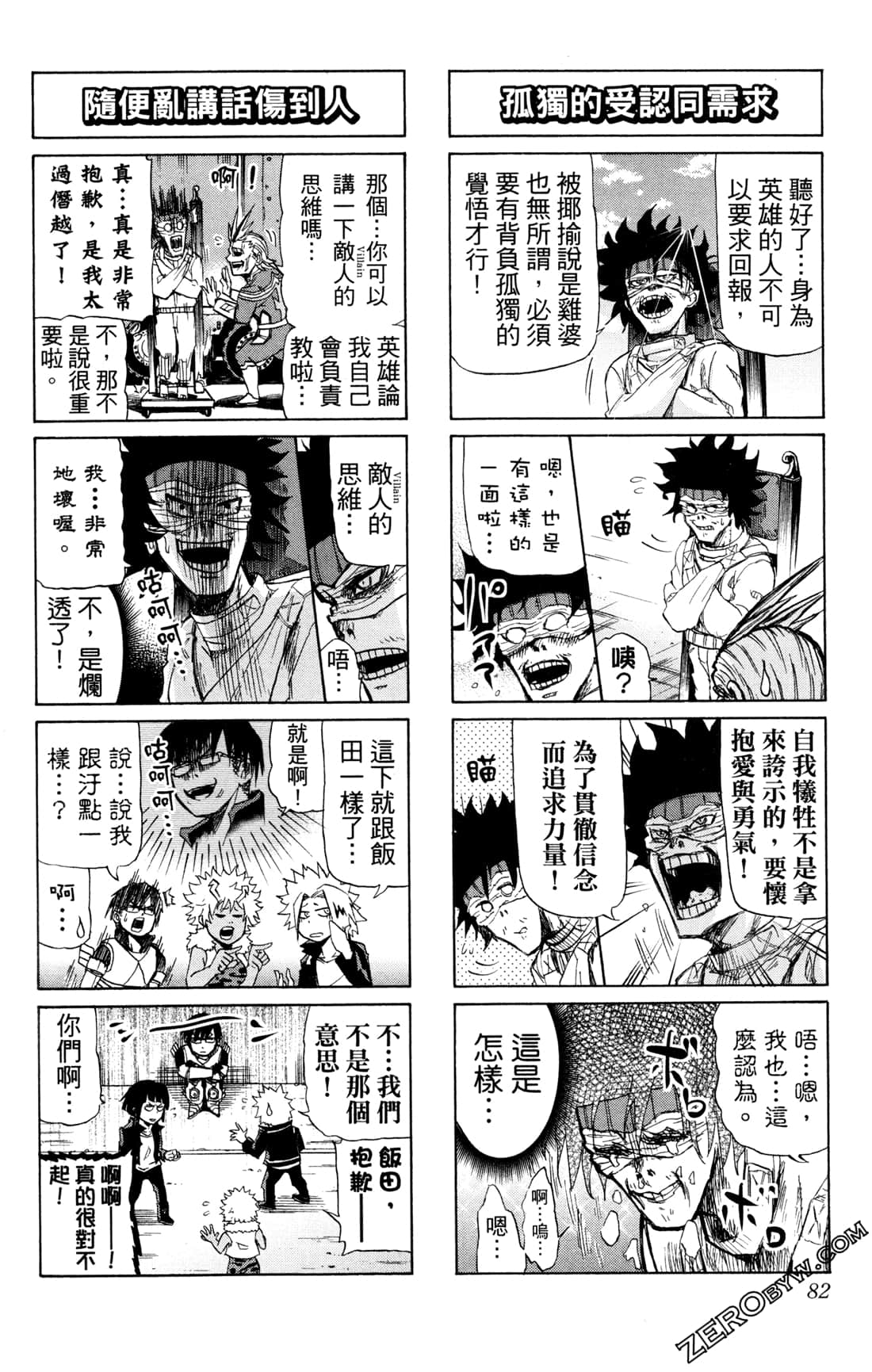 Page 82