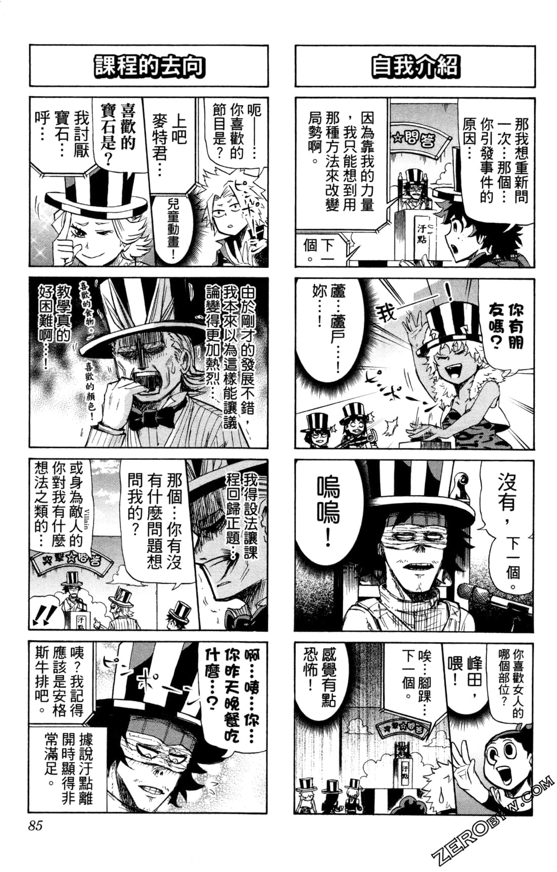 Page 85