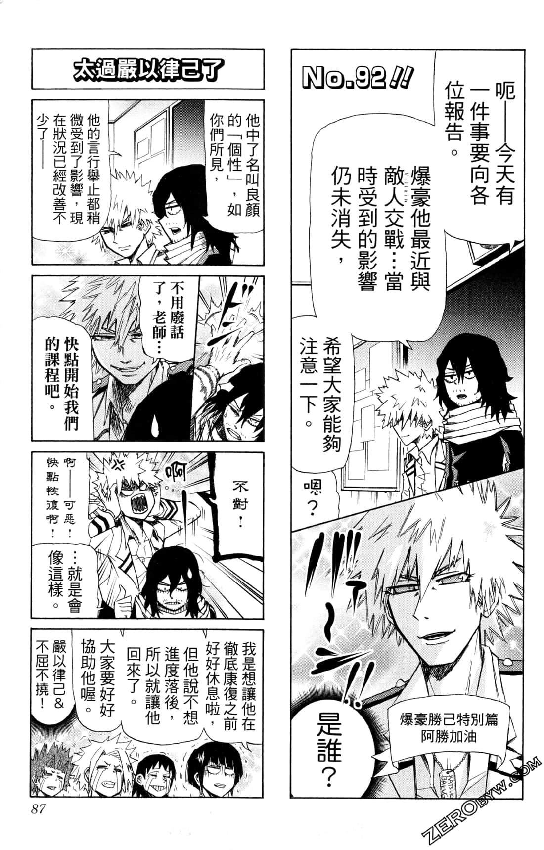 Page 87