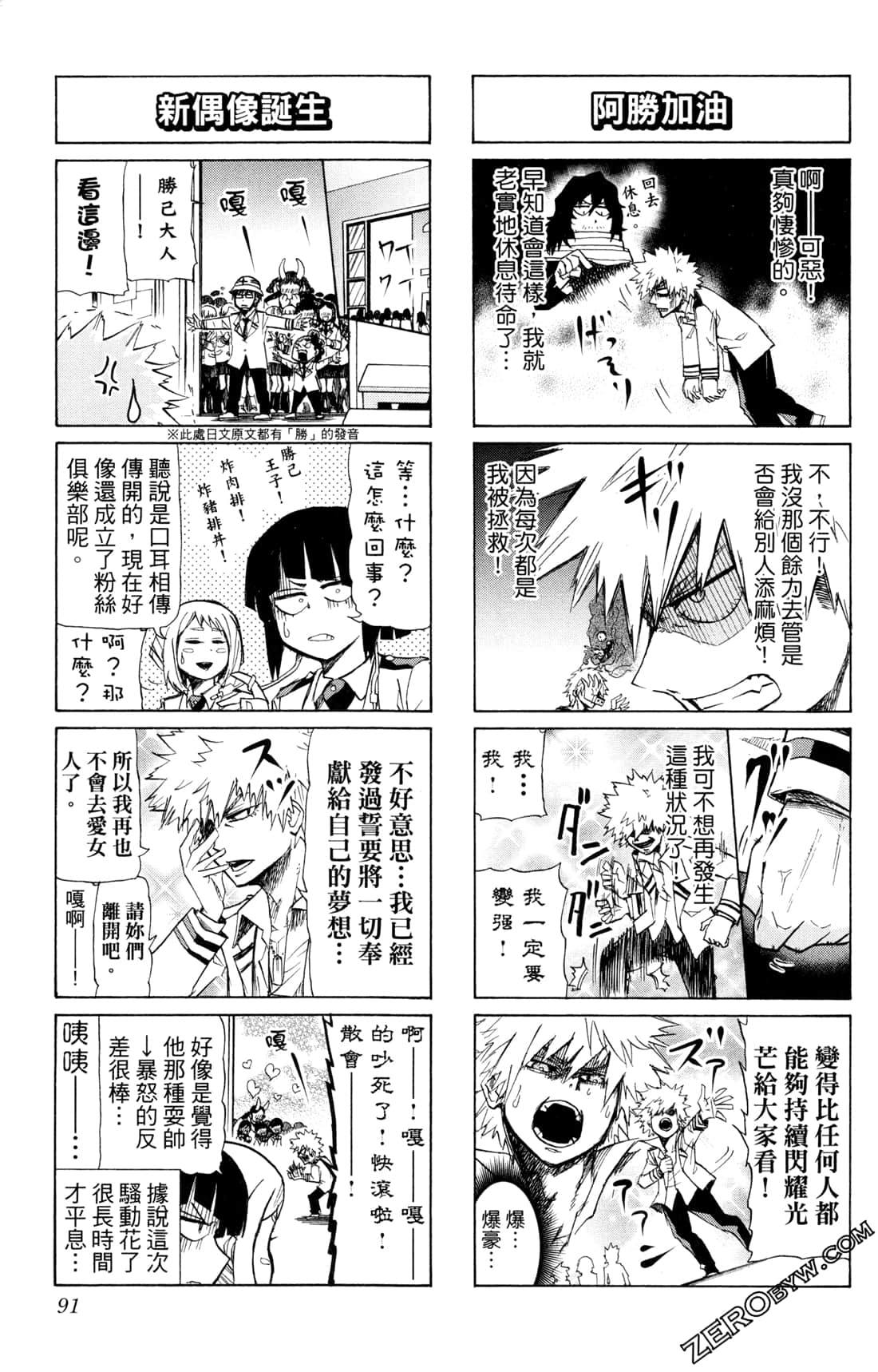 Page 91