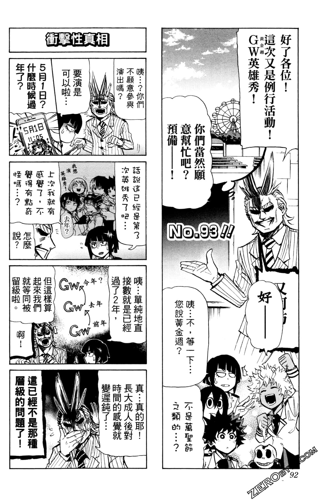 Page 92