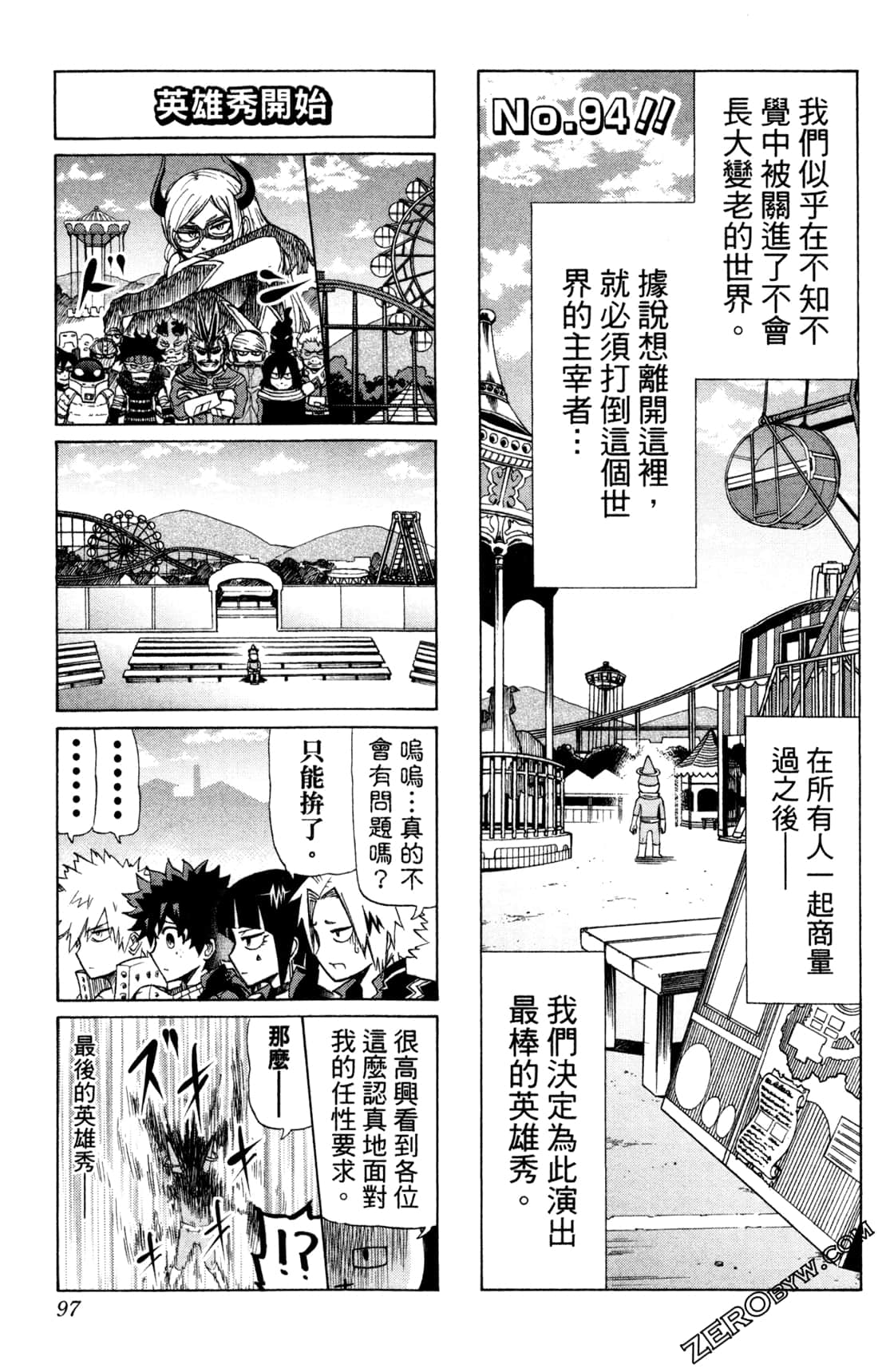 Page 97