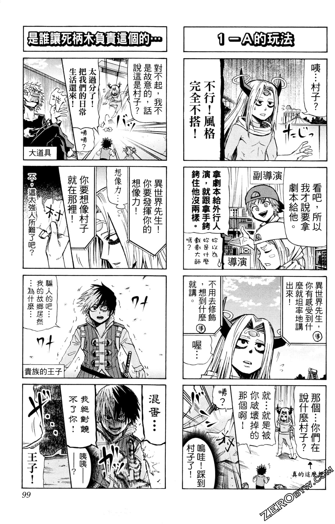 Page 99